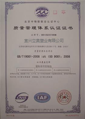 China Sunny Grass Co.,Ltd Certification